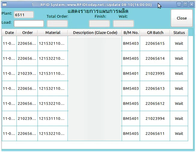 หน้าจอแสดงรายการแผนการผลิตที่ดึงมาจาก ERP แสดงวันที่ เลขออร์เดอร์ รหัสวัตถุดิบ เลข B/M เลข Batch และสถานะรอดำเนินการ