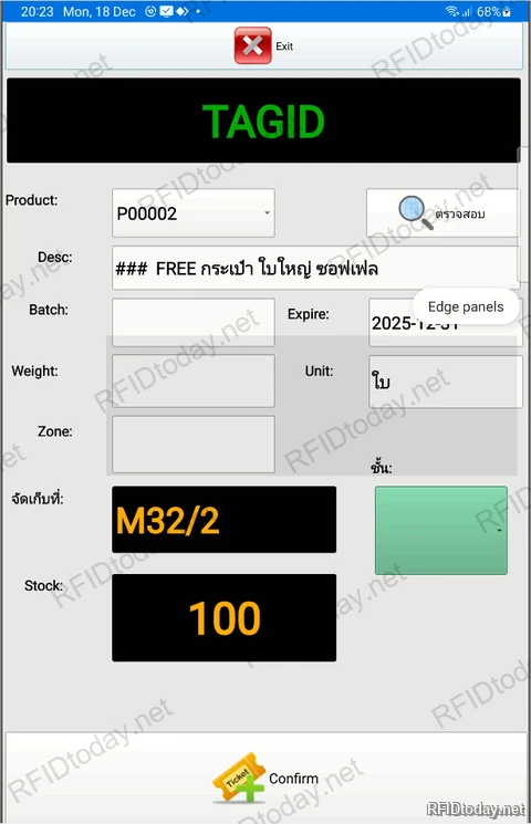 หน้าจอ Tablet สำหรับบันทึกข้อมูลตรวจนับสต๊อก แสดงรหัสสินค้า ชื่อสินค้า วันหมดอายุ ตำแหน่งจัดเก็บ และยอดสต๊อกคงเหลือ พร้อมปุ่มยืนยัน
