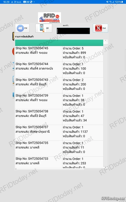 หน้าจอ Tablet แสดงรายการจัดส่งสินค้าแยกตามเลข Shipment และสายขนส่ง พร้อมจำนวน Order จำนวนสินค้าทั้งหมด และจำนวนที่หยิบสินค้าไปแล้วของแต่ละสาย