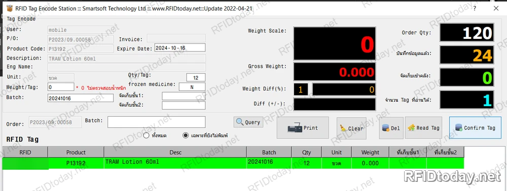 หน้าจอโปรแกรม RFID Tag Encode Station แสดงข้อมูลใบสั่งซื้อ รหัสสินค้า วันหมดอายุ เลข Batch จำนวนต่อ Tag ค่าน้ำหนักจากตาชั่ง และรายการ Tag ที่บันทึกสำเร็จเป็นแถบสีเขียว
